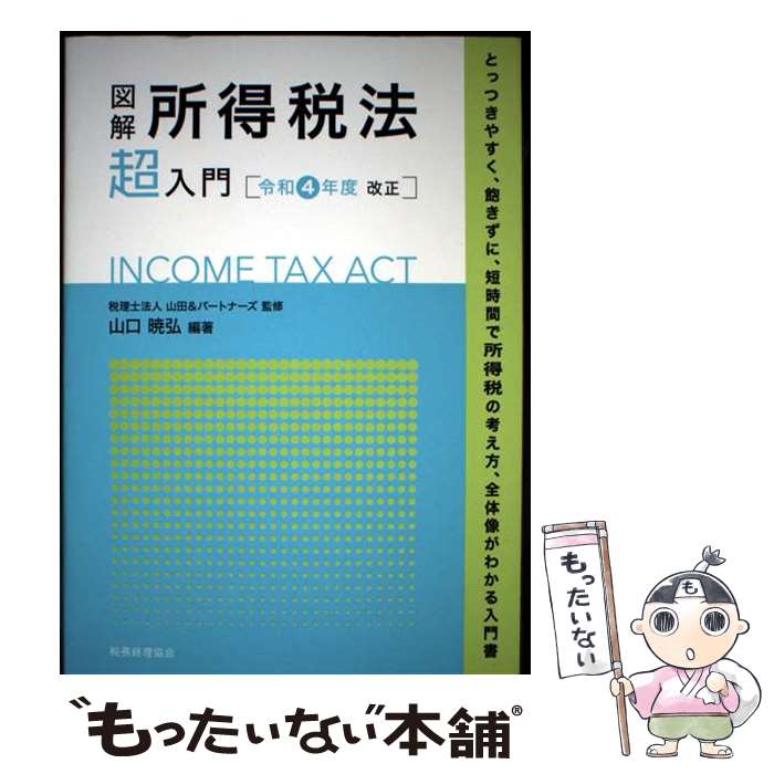 ����š� �޲򡡽�����ˡ��Ķ�����������4ǯ�ٲ����� / ���� �ǹ�, ������ˡ�ͻ���&�ѡ��ȥʡ��� / ��̳�������� [ñ����]�ڥ᡼��������̵���ۡں�û����...