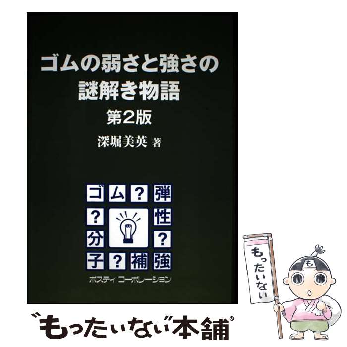 ����š� ����μ夵�ȶ��������ʪ����2�� / �������� / �ݥ��ƥ������ݥ졼����� [ñ����]�ڥ᡼��������̵���ۡں�û������ã�б���