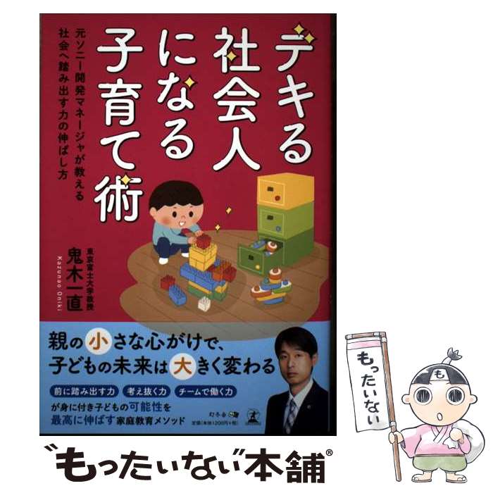 ����š� �ǥ���Ҳ�ͤˤʤ�Ұ�ƽѸ����ˡ���ȯ�ޥ͡����㤬������Ҳ��Ƨ�߽Ф��Ϥο��Ф��� / ���� ��ľ / �� [ñ���ܡʥ��եȥ��С���]�ڥ᡼��������̵...