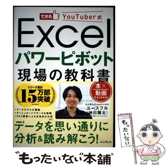 ����š� �Ǥ���YouTuber�� Excel �ѥ�ԥܥå� ����ζ��ʽ� / �桼���ե�ʿ��������� / ����ץ쥹 [ñ���ܡʥ��եȥ��С���]�ڥ᡼������...