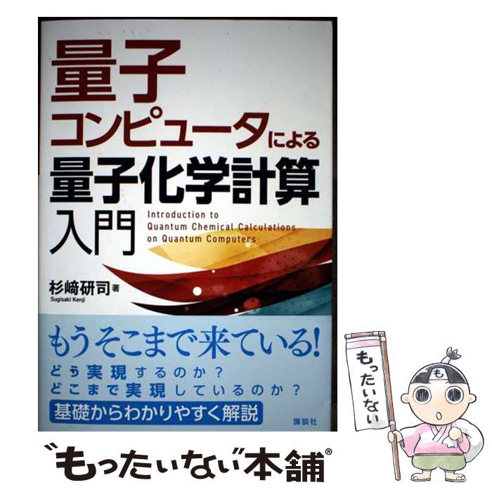 ����š� �̻ҥ���ԥ塼���ˤ���̻Ҳ��ط׻����� / ���� ���� / ���̼� [ñ����]�ڥ᡼��������̵���ۡں�û������ã�б���