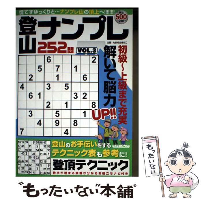 ����š� �л��ʥ�ץ�252���VOL��3�� / ������ �����Ҥ� / �ޥ����������� [��å�]�ڥ᡼��������̵���ۡں�û������ã�б���