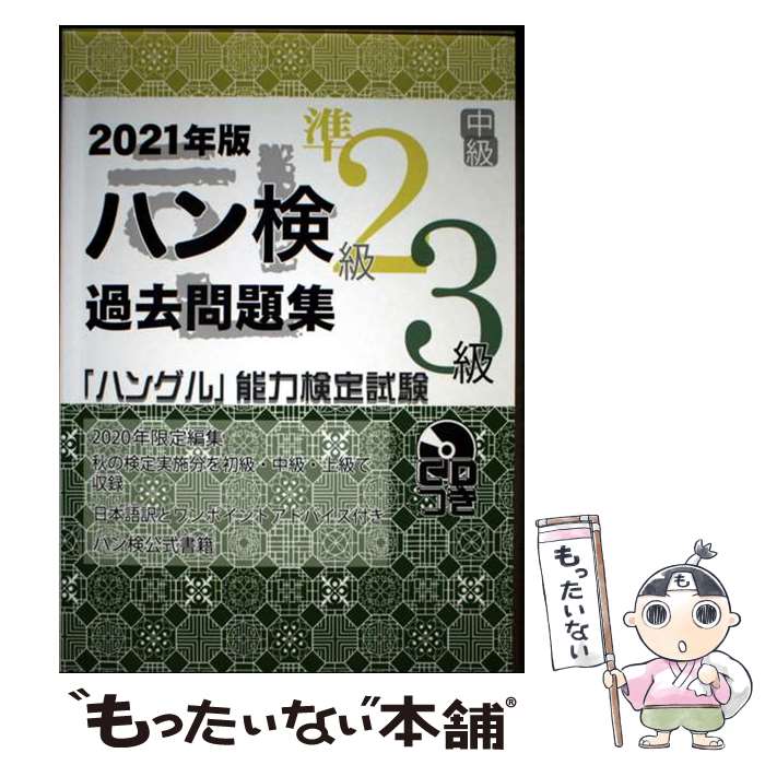 ����š� ������꽸���ʽ�2�顦3��ˡ�2021ǯ�ǡ� / �ϥ󥰥�ǽ�ϸ��궨�� / �ϥ󥰥�ǽ�ϸ��궨�� [ñ����]�ڥ᡼��������̵���ۡں�û������ã�б���