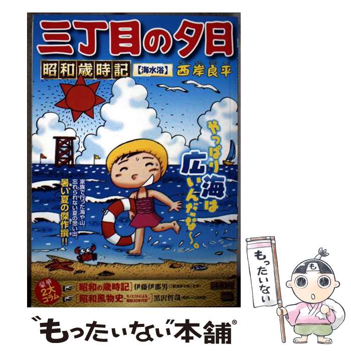 ����š� �����ܤ�ͼ�����ºл����������� / ������ʿ / ���ش� [��å�]�ڥ᡼��������̵���ۡں�û������ã�б���