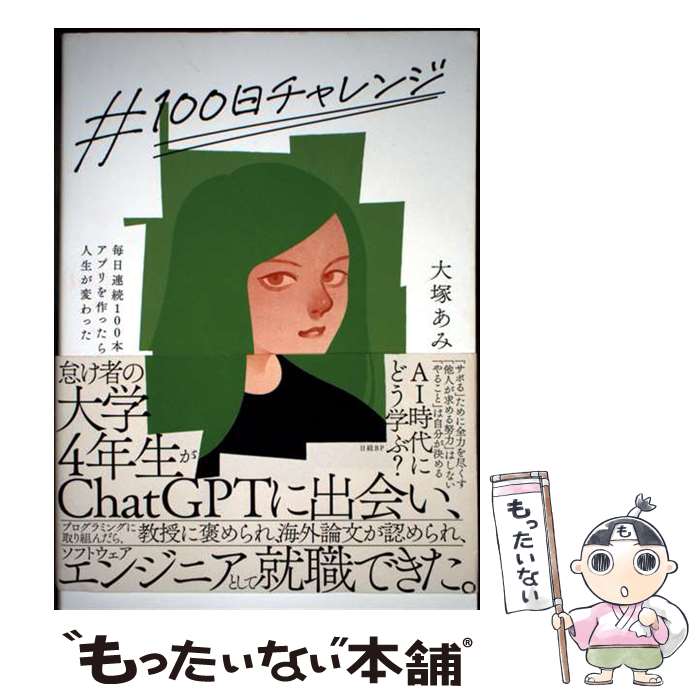 ����š� ��100�������� ����Ϣ³100�ܥ��ץ���ä���������Ѥ�ä� / ���ͤ��� / ����BP [ñ����]�ڥ᡼��������̵���ۡں�û������ã�б���