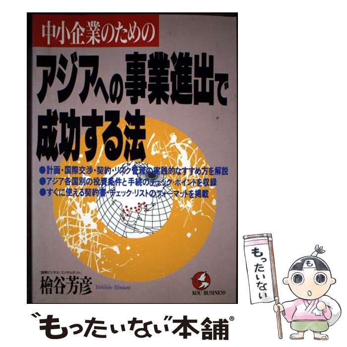 ����š� �澮��ȤΤ���Υ������ؤλ��ȿʽФ���������ˡ / ɰë ˧ɧ / ������˼ [ñ����]�ڥ᡼��������̵���ۡں�û������ã�б���