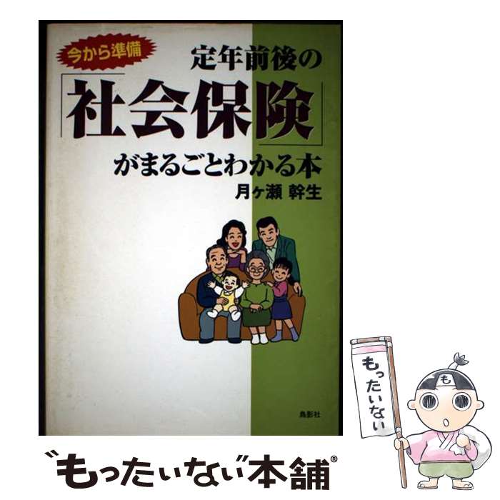 ����š� ��ǯ����ΡּҲ��ݸ��פ��ޤ뤴�Ȥ狼���� / ����� ���� / Ļ�Ƽ� [ñ����]�ڥ᡼��������̵���ۡں�û������ã�б���