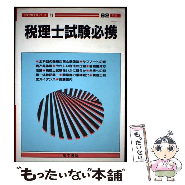 ����š� �����λɬ�� 62ǯ�� ��Ȼ�������꡼��19 ���������Խ��� / ���������Խ��� / ˡ�ؽ� [ñ����]�ڥ᡼��������̵���ۡں�û������ã�б�...