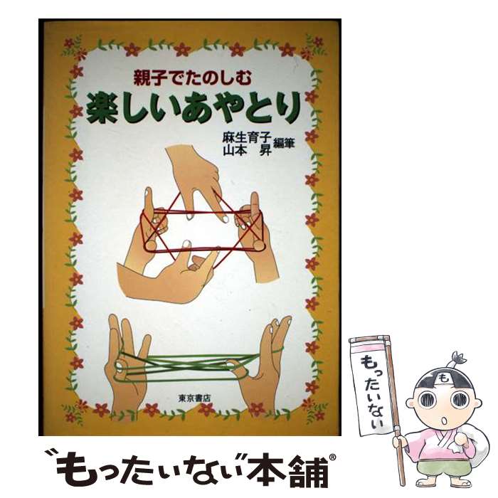 ����š� �ƻҤǤ��Τ���ڤ�������Ȥ� / ���� ���, ���� �� / �����Ź [ñ����]�ڥ᡼��������̵���ۡں�û������ã�б���