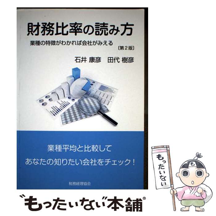 ����š� ��̳��Ψ���ɤ�����2�� / �а湯ɧ�������ɧ / ��̳�������� [ñ����]�ڥ᡼��������̵���ۡں�û������ã�б���