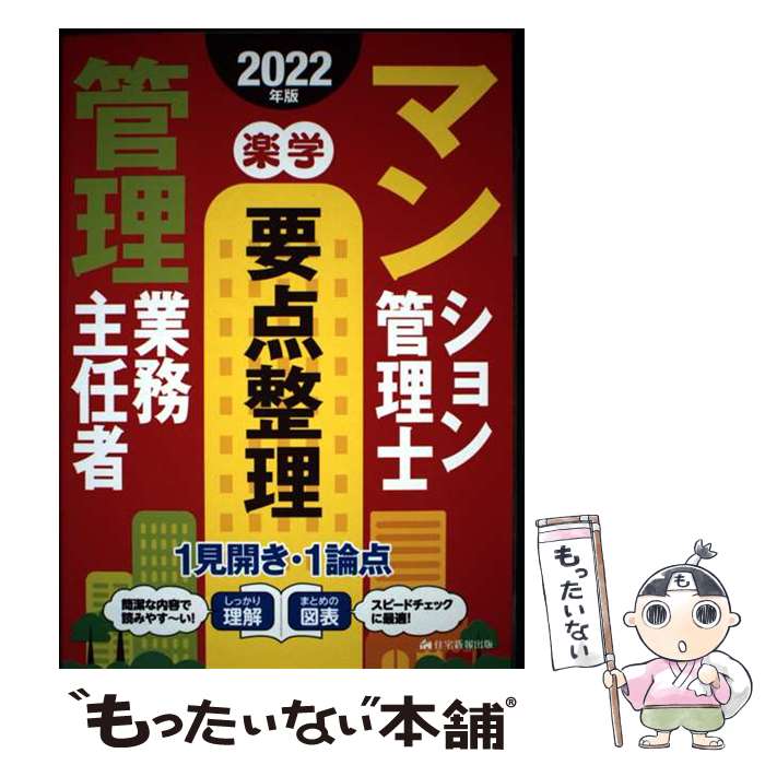 ����š� 2022ǯ�� �ڳإޥ󥷥������Ρ�������̳��Ǥ�ԡ��������� / ��������� / ��������� [ñ����]�ڥ᡼��������̵���ۡں�û������ã�б���