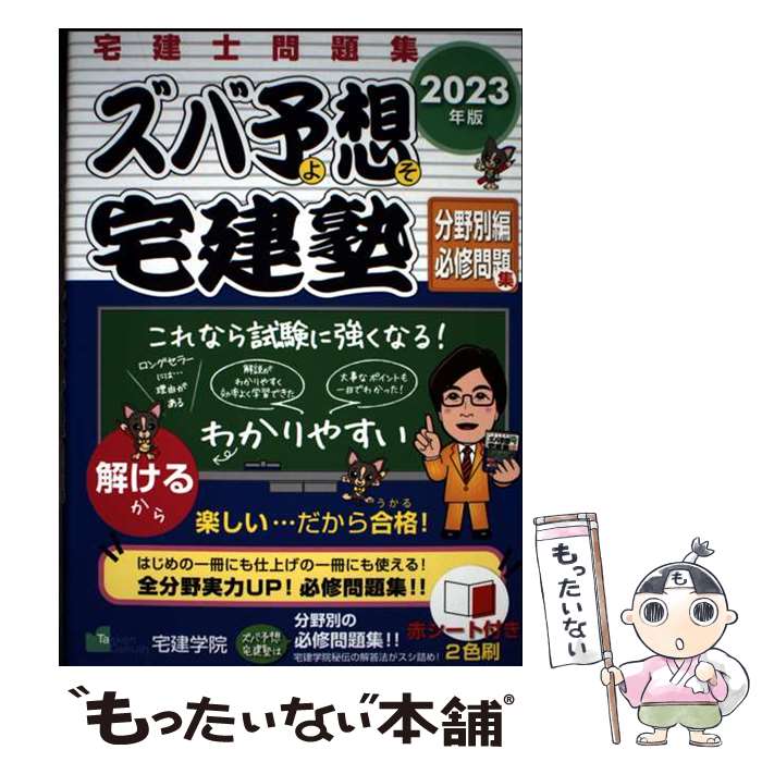 ����š� 2023ǯ�� ����ͽ������� [ʬ������ɬ�����꽸] / ����ر� / ����ر� [ñ���ܡʥ��եȥ��С���]�ڥ᡼��������̵���ۡں�û������ã�б���