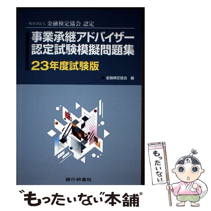����š� ���Ⱦ��ѥ��ɥХ�����ǧ���ϵ����꽸��23ǯ�ٻ�ǡ� / ��ͻ���궨�� / ��Ը����� [ñ���ܡʥ��եȥ��С���]�ڥ᡼��������̵���ۡں�û������...
