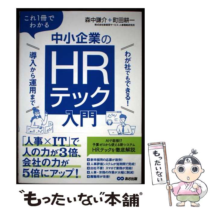 ����š� ����1���Ǥ狼���澮��Ȥ�HR�ƥå����� / ���測��, Į�ġ��̰� / �������� [ñ����]�ڥ᡼��������̵���ۡں�û������ã�б���