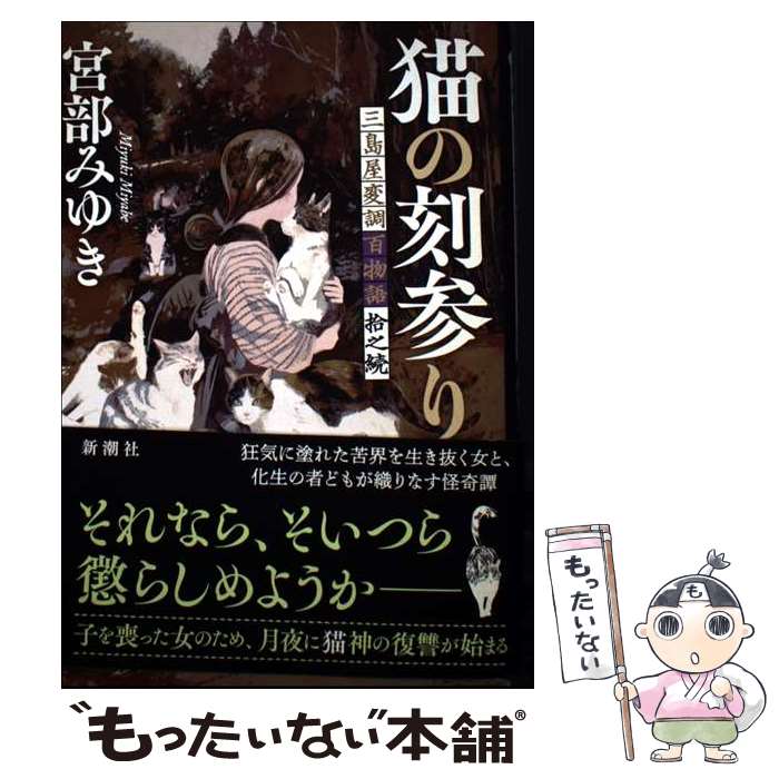 ����š� ǭ�ιﻲ�� / ���� �ߤ椭 / ��Ĭ�� [�ϡ��ɥ��С�]�ڥ᡼��������̵���ۡں�û������ã�б���