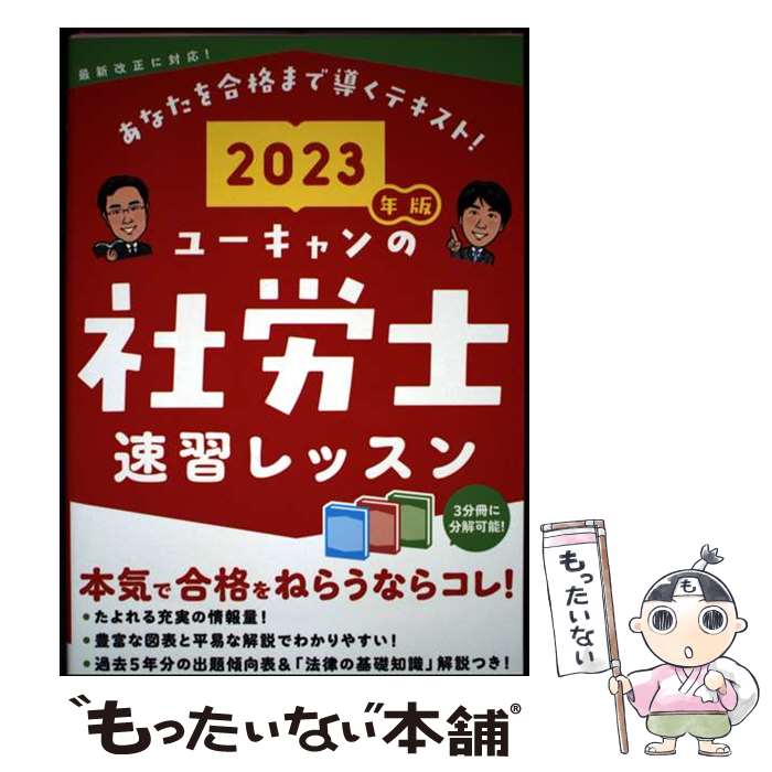 ����š� 2023ǯ�� �桼�����μ�ϫ�� ®����å��� / �桼������ϫ�λ����� / U-CAN [ñ���ܡʥ��եȥ��С���]�ڥ᡼��������̵���ۡں�û��...