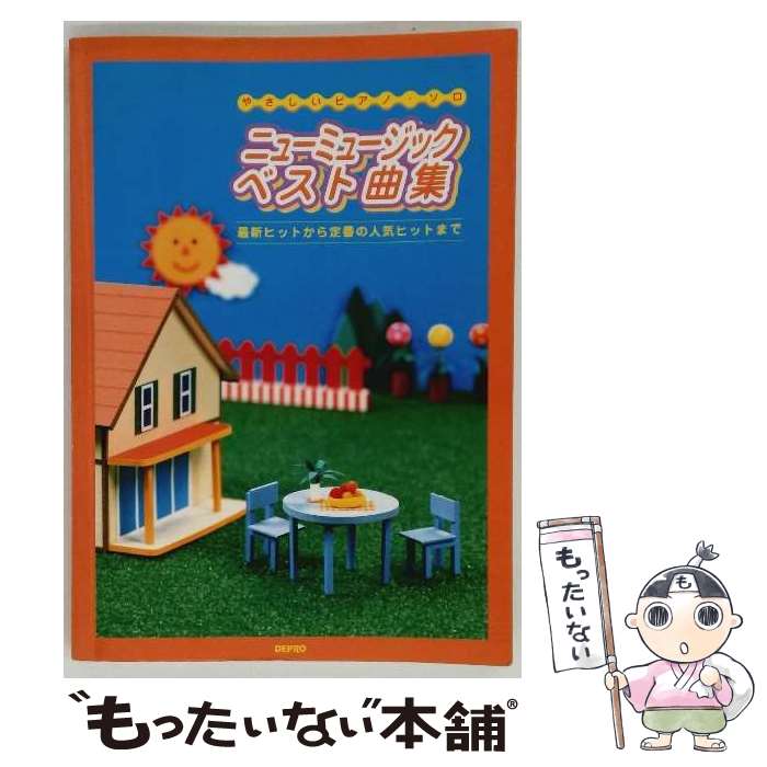 ����š� �˥塼�ߥ塼���å����٥��ȶʽ� / �ǥץ� / �ǥץ� [����]�ڥ᡼��������̵���ۡں�û������ã�б���