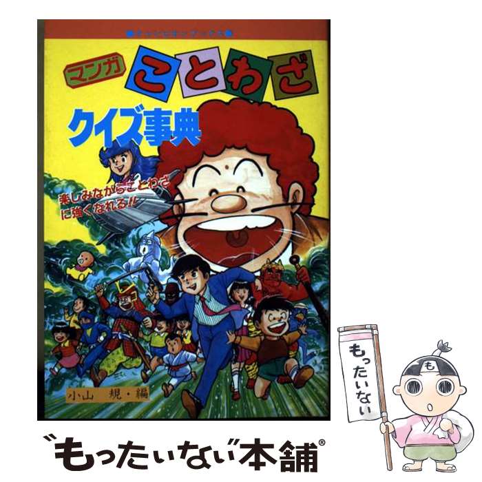 ����š� �ޥ󥬤��Ȥ虜��������ŵ / ���� �� / ���Ľ�Ź [ñ����]�ڥ᡼��������̵���ۡں�û������ã�б���