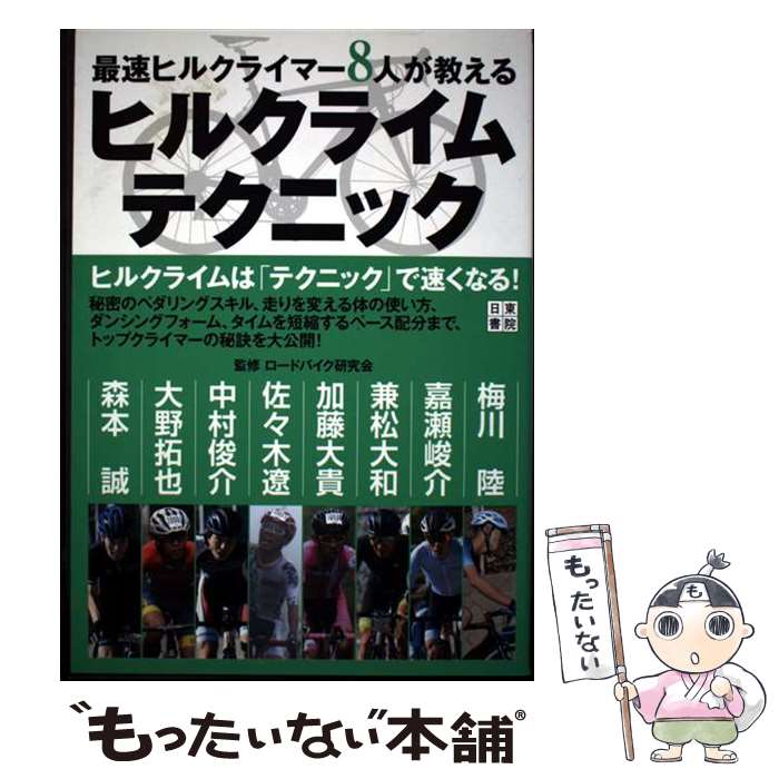 ����š� ��®�ҥ륯�饤�ޡ�8�ͤ������� �ҥ륯�饤��ƥ��˥å� / �����ɥХ�������� / ������ܼ� [ñ���ܡʥ��եȥ��С���]�ڥ᡼��������̵���ۡں�û...