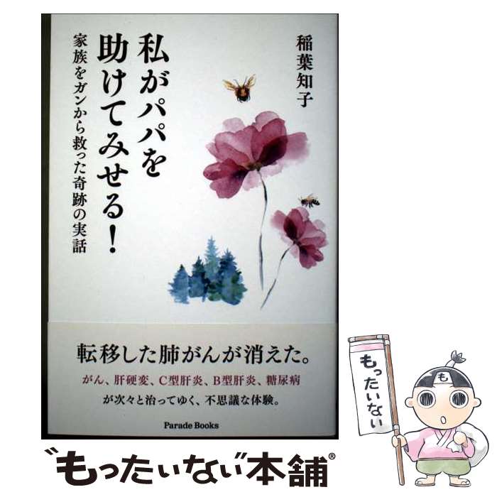 ����š� �䤬�ѥѤ�����Ƥߤ��롪 / ���� �λ� / �ѥ졼�� [ñ���ܡʥ��եȥ��С���]�ڥ᡼��������̵���ۡں�û������ã�б���