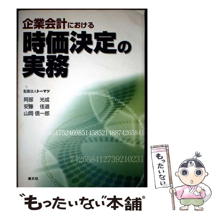 ����š� ��Ȳ�פˤ������������μ�̳ / ���� ���� / ��ʸ�� [ñ����]�ڥ᡼��������̵���ۡں�û������ã�б���