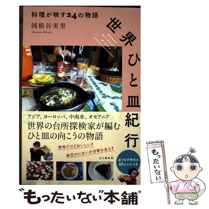 ����š� �����ҤȻ����� �������Ǥ�24��ʪ�� / ����ë ��Τ / ���ȷ�ë�� [ñ���ܡʥ��եȥ��С���]�ڥ᡼��������̵���ۡں�û������ã�б���