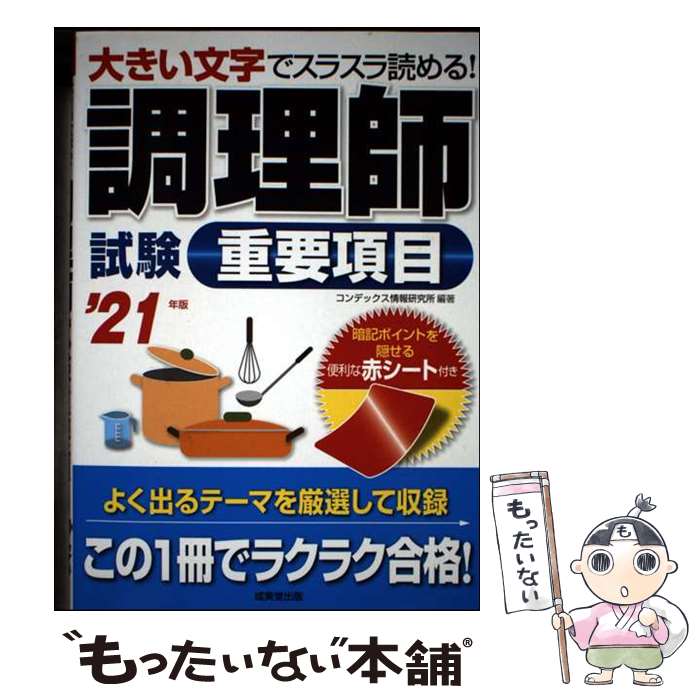 ����š� Ĵ���ջ���׹��� '21ǯ�� / ����ǥå������󸦵�� / ����Ʋ���� [ñ����]�ڥ᡼��������̵���ۡں�û������ã�б���