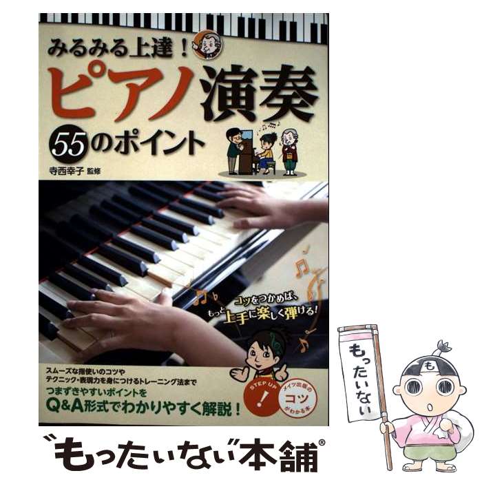 著者：寺西 幸子出版社：メイツ出版サイズ：単行本（ソフトカバー）ISBN-10：4780418917ISBN-13：9784780418910■通常24時間以内に出荷可能です。※繁忙期やセール等、ご注文数が多い日につきましては　発送まで48時間かかる場合があります。あらかじめご了承ください。 ■メール便は、1冊から送料無料です。※宅配便の場合、2,500円以上送料無料です。※最短翌日配達ご希望の方は、宅配便をご選択下さい。※「代引き」ご希望の方は宅配便をご選択下さい。※配送番号付きのゆうパケットをご希望の場合は、追跡可能メール便（送料210円）をご選択ください。■ただいま、オリジナルカレンダーをプレゼントしております。■お急ぎの方は「もったいない本舗　お急ぎ便店」をご利用ください。最短翌日配送、手数料298円から■まとめ買いの方は「もったいない本舗　おまとめ店」がお買い得です。■中古品ではございますが、良好なコンディションです。決済は、クレジットカード、代引き等、各種決済方法がご利用可能です。■万が一品質に不備が有った場合は、返金対応。■クリーニング済み。■商品画像に「帯」が付いているものがありますが、中古品のため、実際の商品には付いていない場合がございます。■商品状態の表記につきまして・非常に良い：　　使用されてはいますが、　　非常にきれいな状態です。　　書き込みや線引きはありません。・良い：　　比較的綺麗な状態の商品です。　　ページやカバーに欠品はありません。　　文章を読むのに支障はありません。・可：　　文章が問題なく読める状態の商品です。　　マーカーやペンで書込があることがあります。　　商品の痛みがある場合があります。