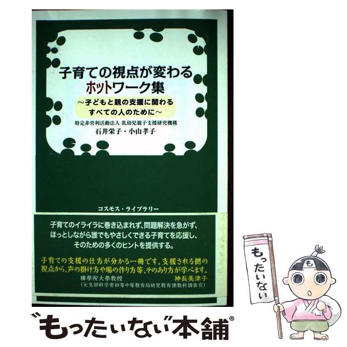 ����š� �Ұ�Ƥλ������Ѥ��ۥåȥ���� / �а� �ɻ�, ���� ���� / �����⥹���饤�֥�꡼ [ñ����]�ڥ᡼��������̵���ۡں�û������ã�б���