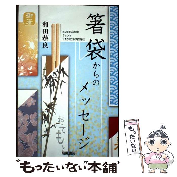 ����š� Ȥ�ޤ���Υ�å����� / ���Ķ��� / ζ˱��˼ [ñ����]�ڥ᡼��������̵���ۡں�û������ã�б���