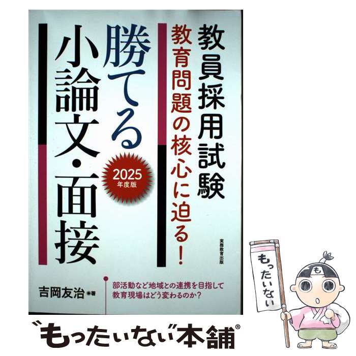 ����š� 2025ǯ���ǡ��������ѻ����������γ˿������롪�����Ƥ뾮��ʸ������ / �Ȳ� ͧ�� / ��̳������� [ñ���ܡʥ��եȥ��С���]�ڥ᡼��������̵...