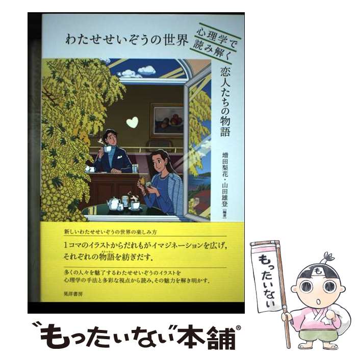 ����š� �錄�����������������������ؤ��ɤ߲����ͤ�����ʪ�� / ���ġ�����, ���ġ�ͺ�� / ���ν�˼ [ñ����]�ڥ᡼��������̵���ۡں�û������ã�б���