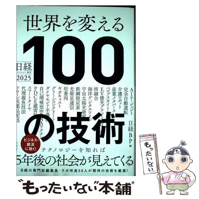 ����š� ���Хƥ��Υ�����Ÿ˾2025���������Ѥ���100�ε��� / ����BP / ����BP [ñ���ܡʥ��եȥ��С���]�ڥ᡼��������̵���ۡں�û������ã�б���