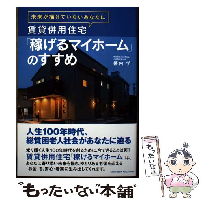 ����š� ̤�褬�����Ƥ��ʤ����ʤ��ˡ�����ʻ�ѽ���ֲԤ���ޥ��ۡ���פΤ����� / ���� �� / ��������ǥ������� [ñ���ܡʥ��եȥ��С���]�ڥ᡼��������̵...