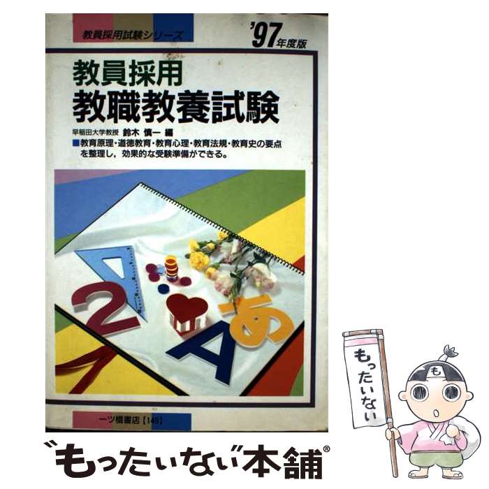 ����š� �������Ѷ������ܻ ��97ǯ���� �������ѻ���꡼��149 ���ڿ��� / ��Ķ���Ź / ��Ķ���Ź [ñ����]�ڥ᡼��������̵���ۡں�û������ã...