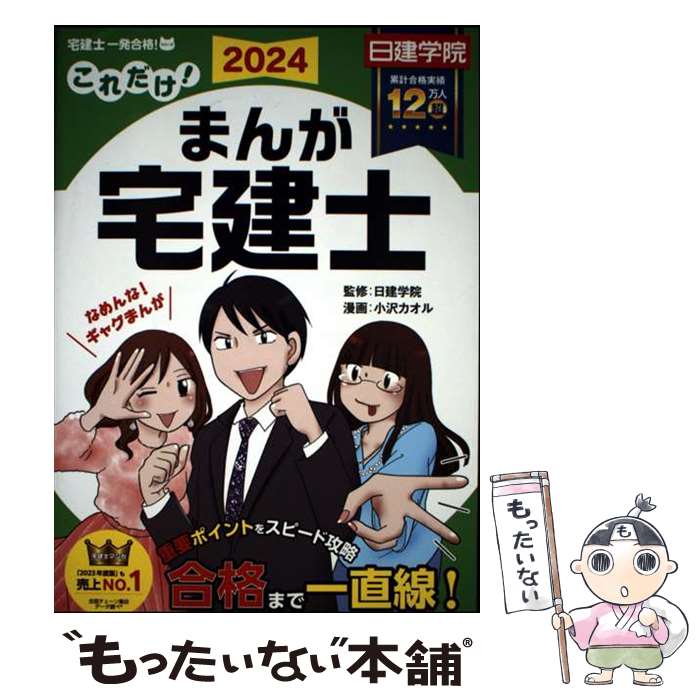 ����š� ����������ޤ�����Ρ�2024ǯ���� / �����ر�, ���������� / ���ۻ�������� [ñ���ܡʥ��եȥ��С���]�ڥ᡼��������̵���ۡں�û������ã��...