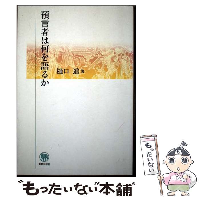 ����š� �¸��Ԥϲ����뤫 / ���� �� / �������Ǽ� [ñ����]�ڥ᡼��������̵���ۡں�û������ã�б���