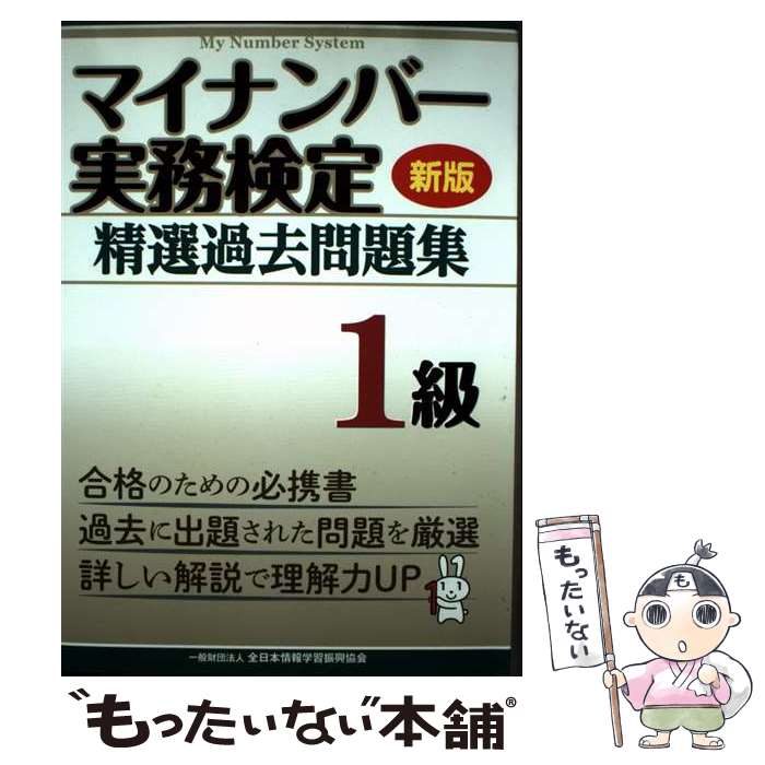 ����š� ���� �ޥ��ʥ�С���̳���� ����������꽸 1�� / �����ܾ���ؽ��������� �Խ��� / �ޥ��ʥӽ��� [ñ���ܡʥ��եȥ��С���]�ڥ᡼��������̵����...