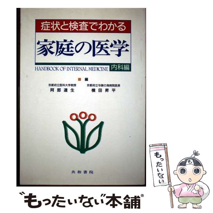 ����š� �ɾ��ȸ����Ǥ狼������ΰ�ء������ / ���½� / ���½� [�ڡ��ѡ��Хå�]�ڥ᡼��������̵���ۡں�û������ã�б���