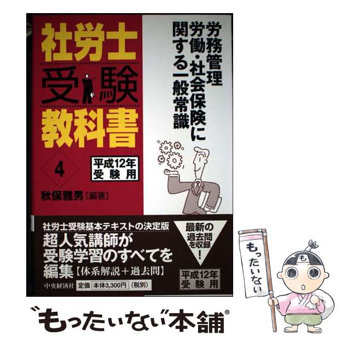 ����š� ��ϫ�μ������ʽ��ʿ��12ǯ�����ѡ�4�� / ����кѥ��롼�ץѥ֥�å��� / ����кѥ��롼�ץѥ֥�å��� [ñ����]�ڥ᡼��������̵���ۡں�û...