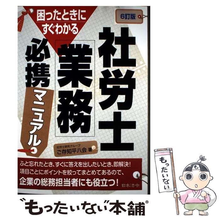 ����š� ��ϫ�ζ�̳ɬ�ȥޥ˥奢��6���� / ��¸��ʿȬ�� / ����ˡ�� [ñ����]�ڥ᡼��������̵���ۡں�û������ã�б���