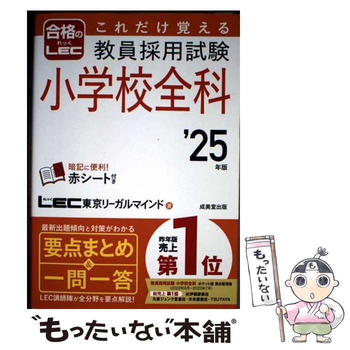 ����š� ��������Ф��롡�������ѻ���ع����� '25ǯ�� / LEC����꡼����ޥ���� / ����Ʋ���� [ñ����]�ڥ᡼��������̵���ۡں�û������ã�б���