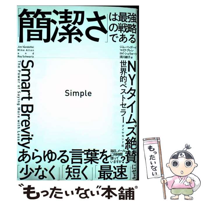 ����š� Simple �ִʷ餵�פϺǶ�����ά�Ǥ��� / ���ࡦ�Х�ǥϥ�, �ޥ����������, ���������奦������, ������� / ��������ɼ� [ñ����]...