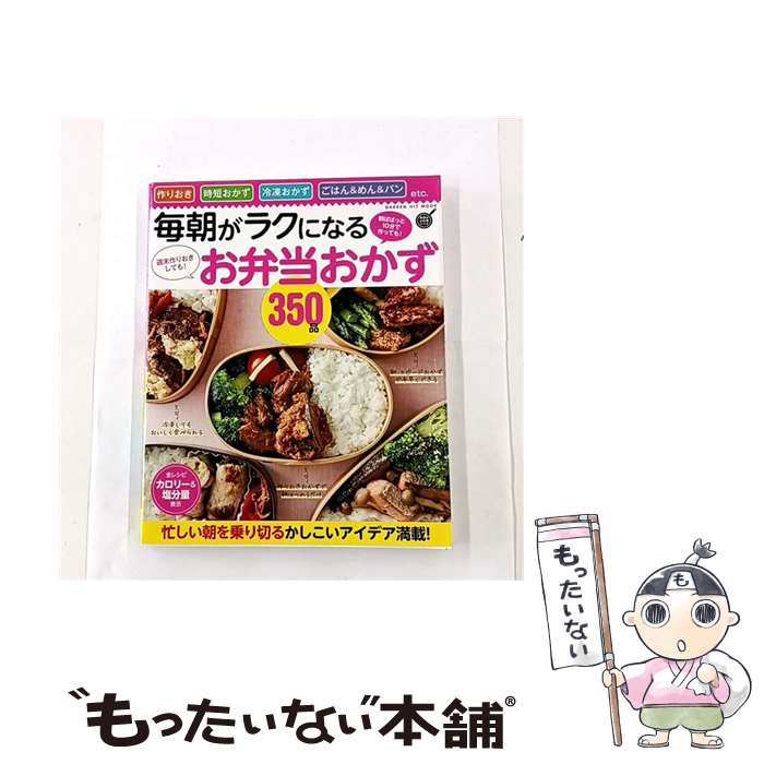 ����š� ��ī���饯�ˤʤ뤪����������350�� / �ա����Խ��� / �ظ��ץ饹 [��å�]�ڥ᡼��������̵���ۡں�û������ã�б���