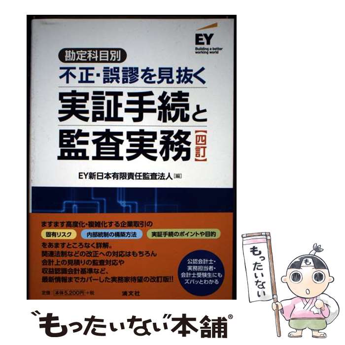 ����š� ��������������̡���������ɵ��ȴ���¾ڼ�³�ȴƺ���̳ / EY������ͭ����Ǥ�ƺ�ˡ�� / ��ʸ�� [ñ����]�ڥ᡼��������̵���ۡں�û������ã�б���