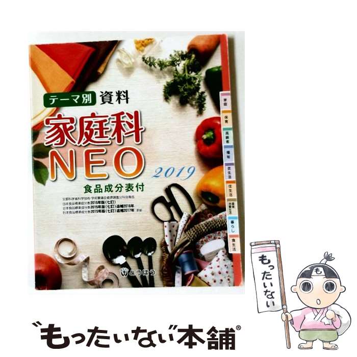 ����š� �ơ����̻���������NEO / �Ȥ��ۤ� / ���ˡ����� [��å�]�ڥ᡼��������̵���ۡں�û������ã�б���