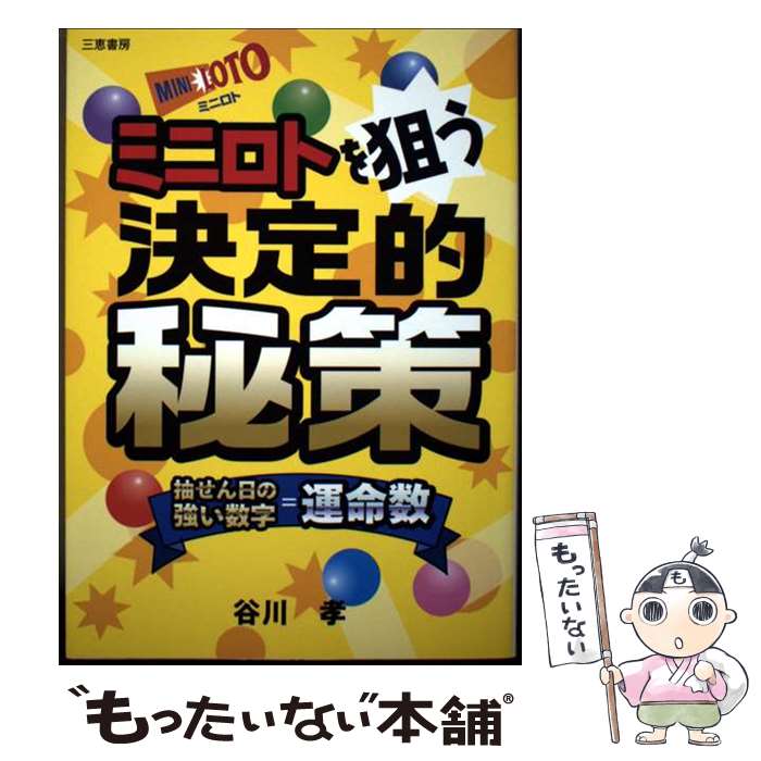 ����š� �ߥ˥��Ȥ���������Ū��� / ë� / ���ý�˼ [ñ����]�ڥ᡼��������̵���ۡں�û������ã�б���