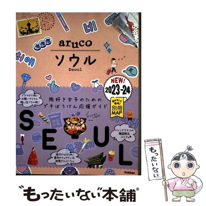 ����š� 02���ϵ���⤭����aruco�������롡2023��2024 / �ϵ���⤭���Խ��� / �ϵ���⤭�� [ñ���ܡʥ��եȥ��С���]�ڥ᡼��������̵���ۡ�...