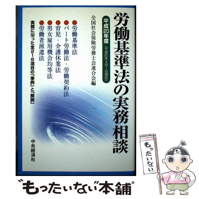 ����š� ϫƯ���ˡ�μ�̳���̡�ʿ��20ǯ4��1�����ߡ� / ����Ҳ��ݸ�ϫ̳�β�Ϣ��� / ����кѥ��롼�ץѥ֥�å��� [ñ����]�ڥ᡼��������̵���ۡں�...