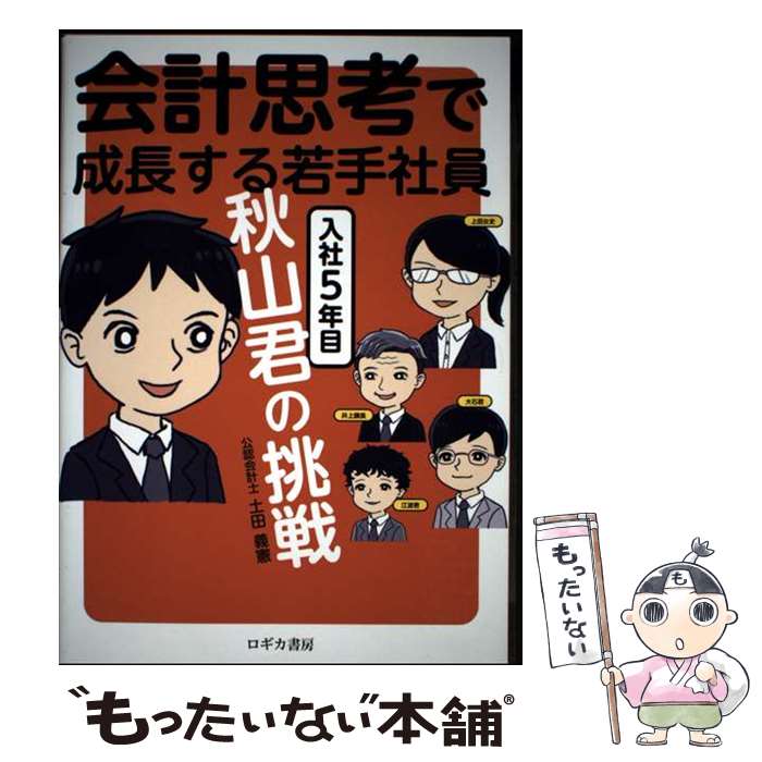 ����š� ��׻׹ͤ���Ĺ������Ұ� ����5ǯ�� ��������ĩ�� / ���� ���� / ��������˼ [ñ����]�ڥ᡼��������̵���ۡں�û������ã�б���